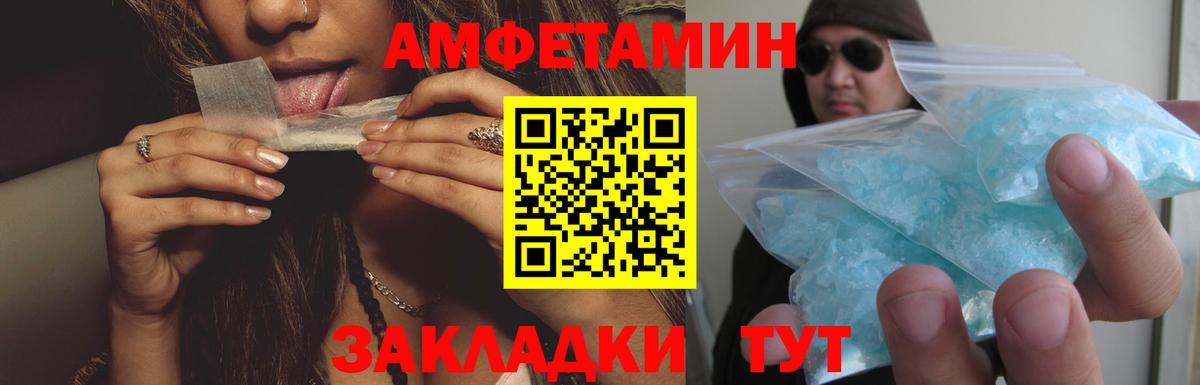 АМФ 97% Ялта