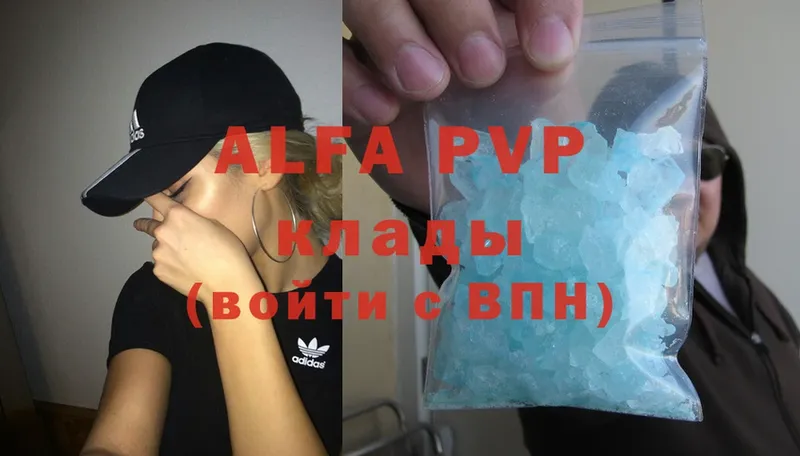 Alpha PVP кристаллы  Ялта 