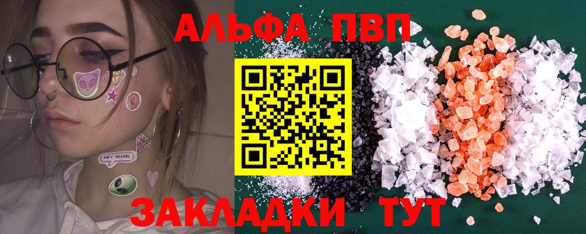 Alfa_PVP мука  Вход с VPN  A-PVP СК  Ялта  APVP мука 