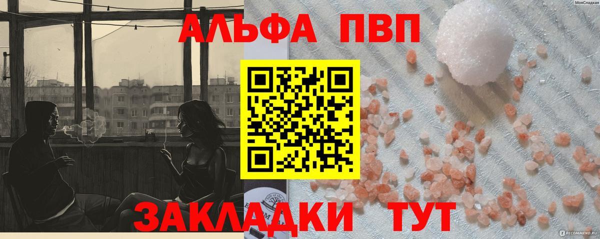 Alfa_PVP кристаллы Ялта