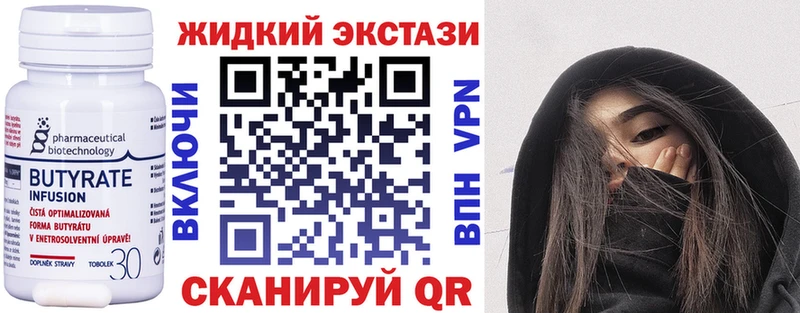Бутират 99%  где купить наркотик  Ялта 