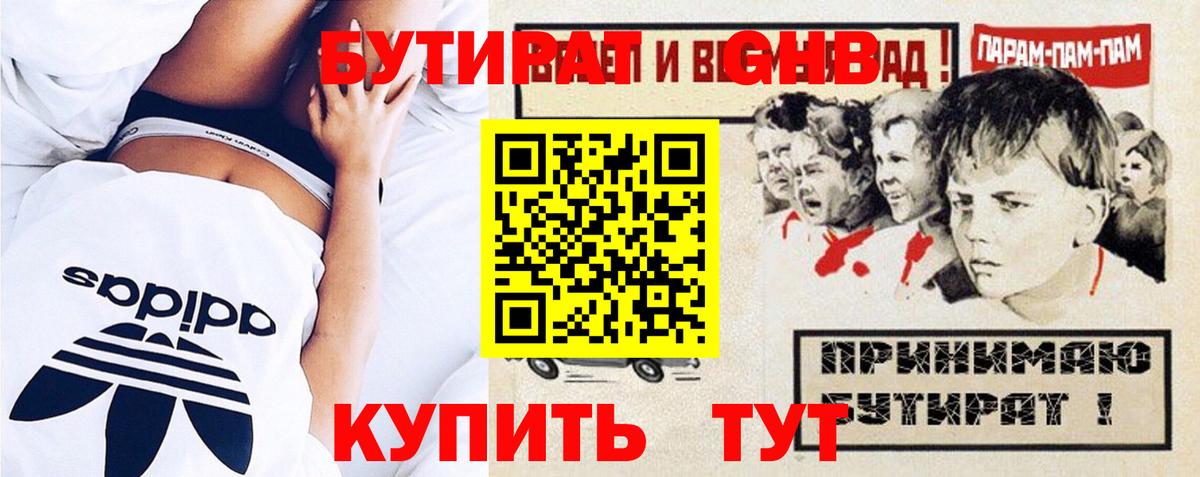 Ялта  Конопля  Вход с VPN  Кокаин  Гашик  МЕФ  Купить наркоту 