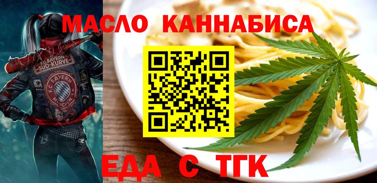 Печенье с ТГК конопля Ялта