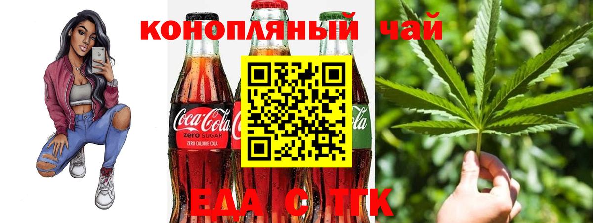 Ялта  Печенье с ТГК марихуана  Вход с VPN 
