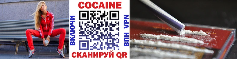 COCAIN VHQ закладка Ялта