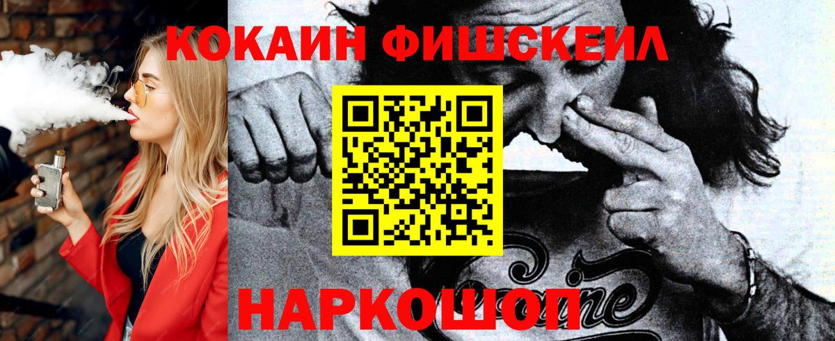Ялта  COCAIN 99%  Вход с VPN 