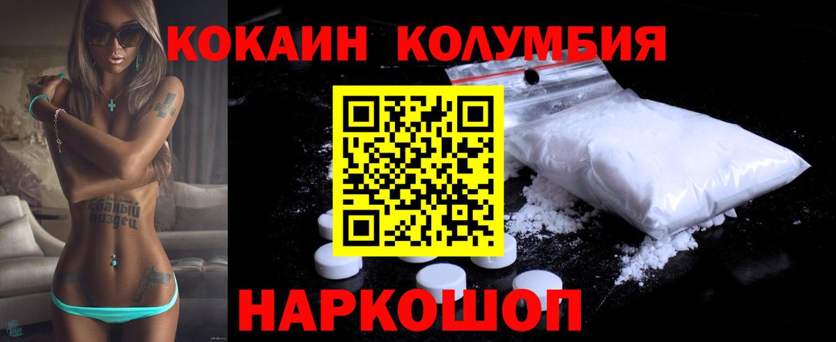 Кокаин  КОКАИН 97%  Вход с VPN  Ялта 