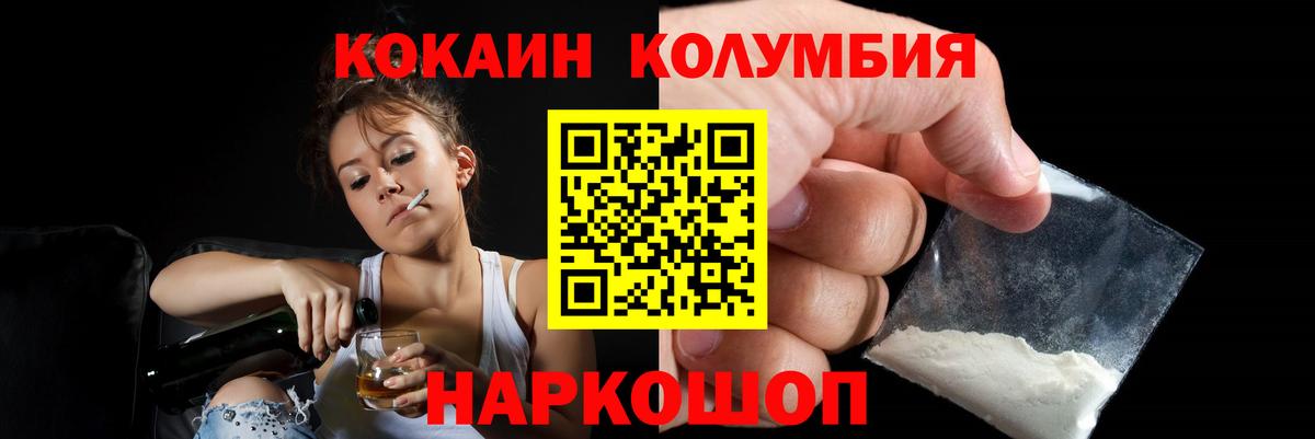 COCAIN FishScale  Ялта  Cocaine Колумбийский 