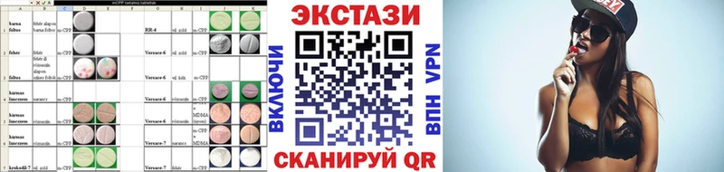 Экстази таблы  цены   Ялта 