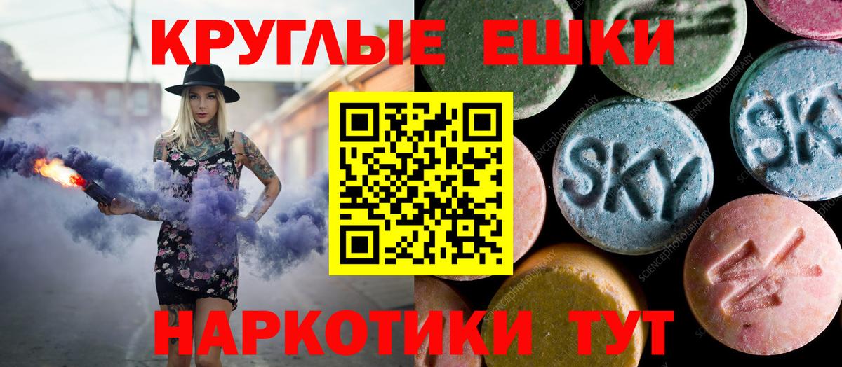 Экстази 250 мг  Вход с VPN  это Telegram  Экстази louis Vuitton  Ялта 
