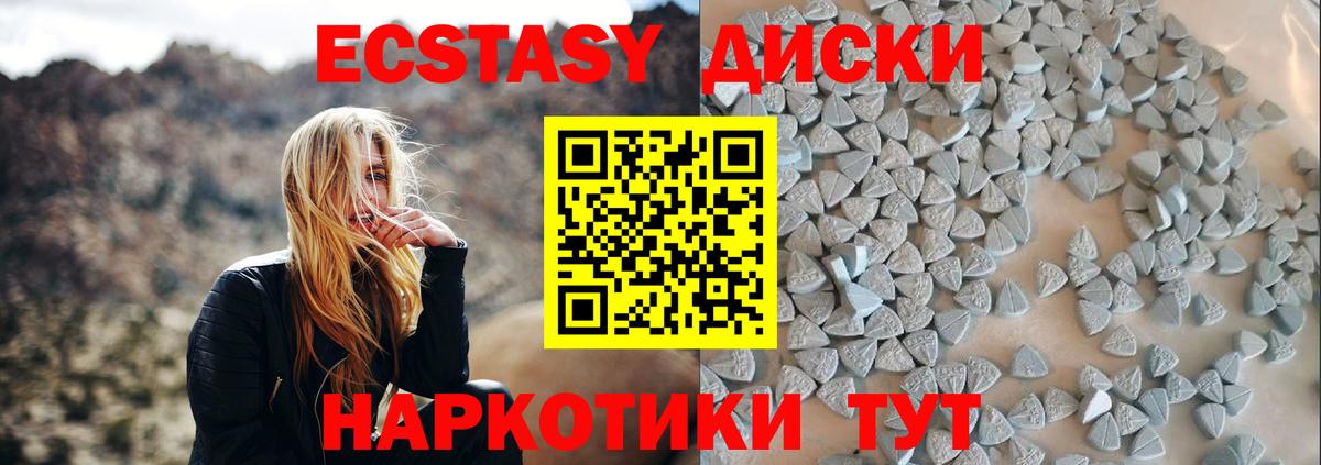 Ecstasy 300 mg Ялта