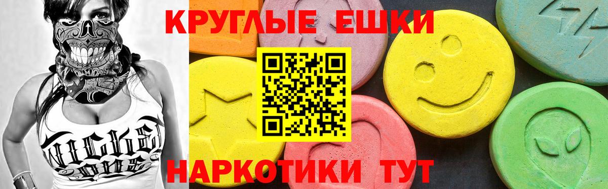 Ecstasy ешки  Ecstasy ешки  Ecstasy  Ялта 