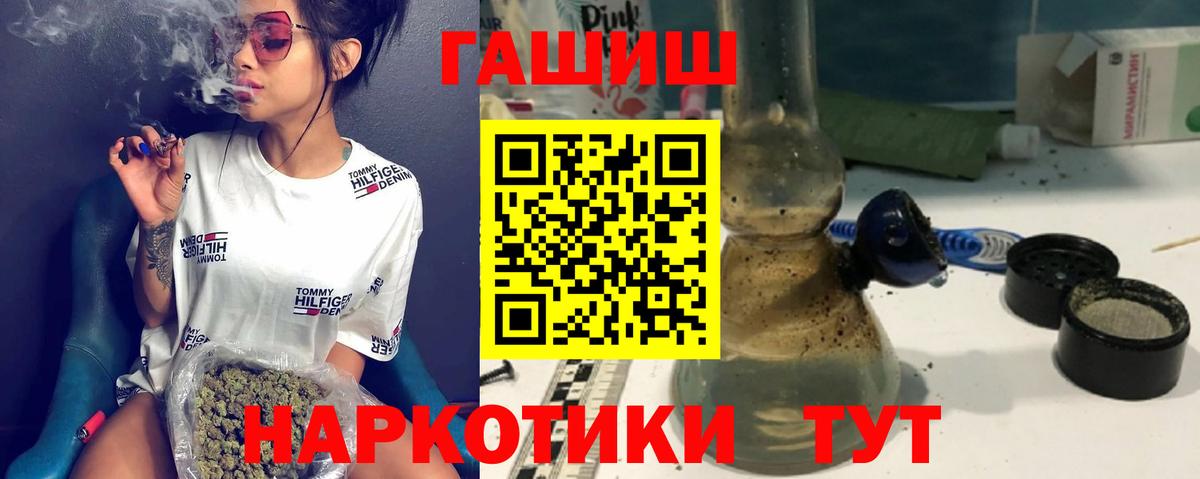 ГАШ ice o lator  ГАШИШ hashish  Гашиш  Вход с VPN  Ялта 