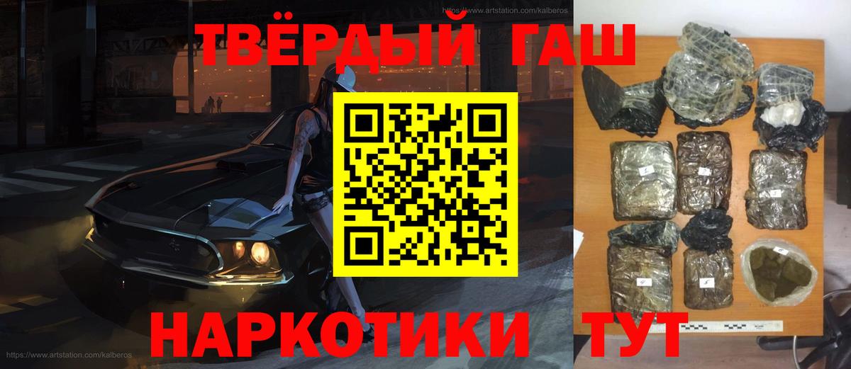 ГАШ Premium  Вход с VPN  Ялта  ГАШИШ Cannabis 