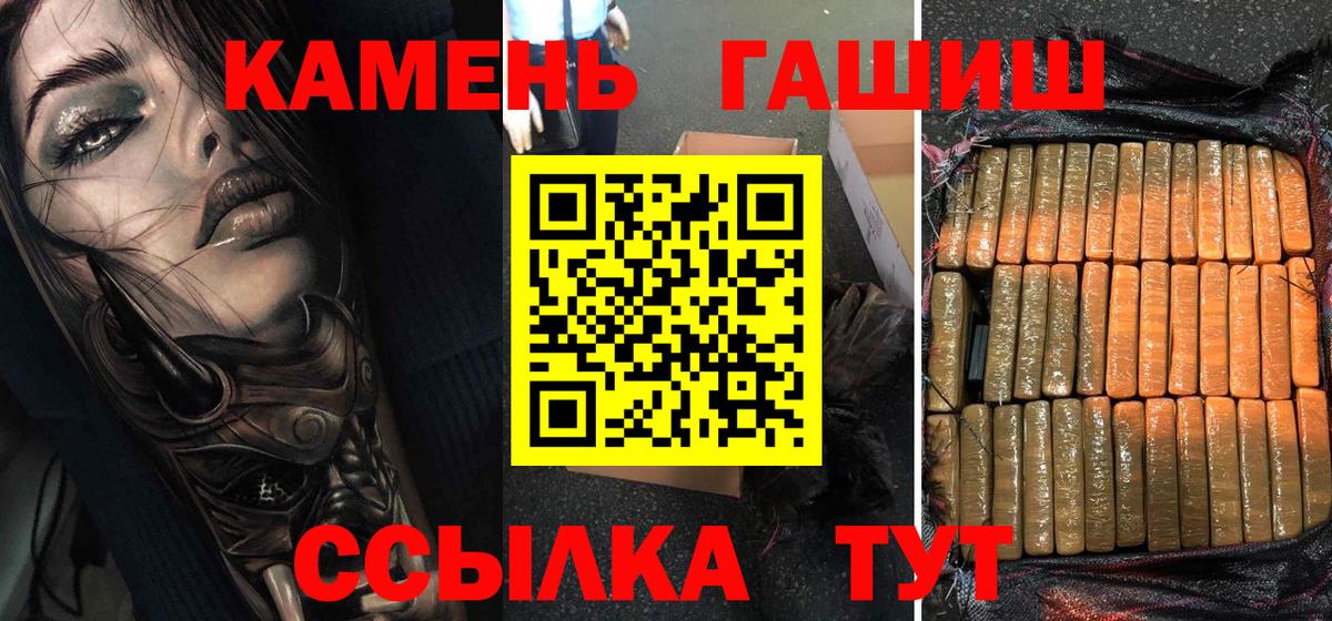 ГАШ индика сатива Ялта