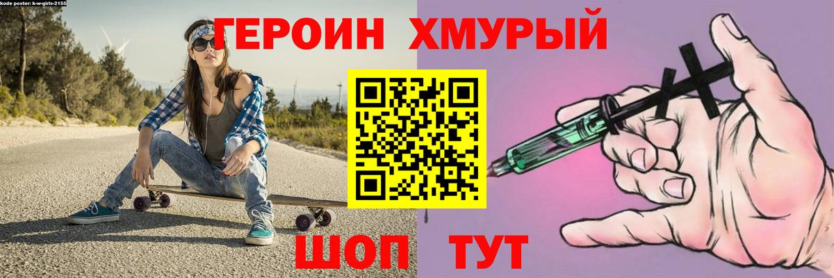 ГЕРОИН  ГЕРОИН Афган  Вход с VPN  Ялта 