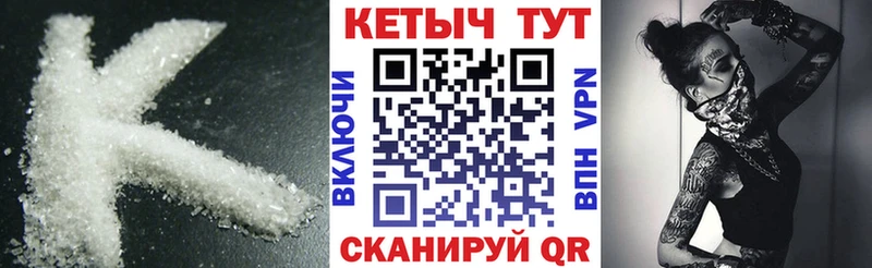 КЕТАМИН ketamine ОМГ ОМГ ссылка Ялта