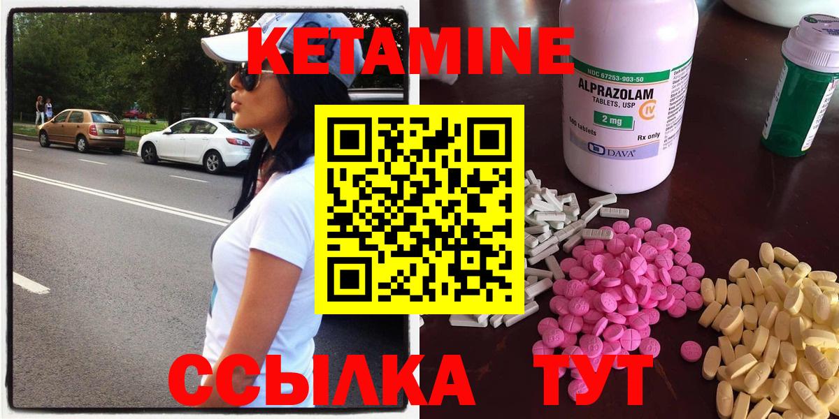 Кетамин VHQ  КЕТАМИН VHQ  Вход с VPN  Ялта 