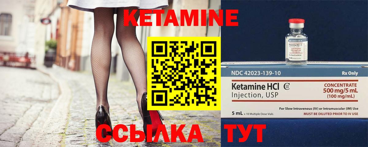 Кетамин ketamine Ялта