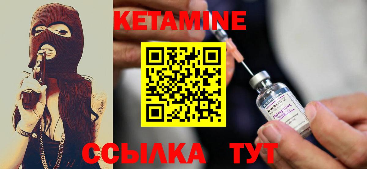 Кетамин VHQ  Кетамин ketamine  Ялта 
