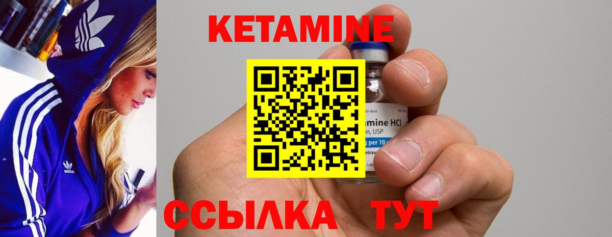 КЕТАМИН VHQ  Вход с VPN  Ялта 