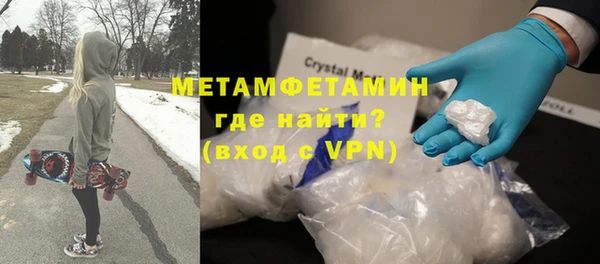 метамфетамин Белокуриха