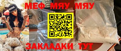 мяу мяу мука Абакан
