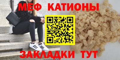 мефедрон мука Беслан