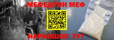 мефедрон мука Беслан