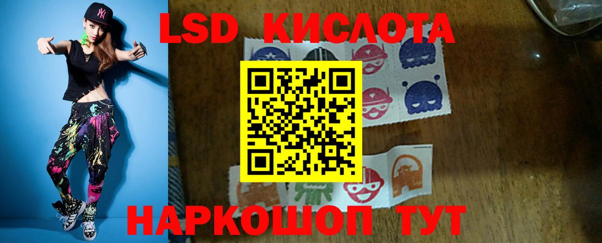 LSD-25 экстази кислота  ЛСД экстази  Ялта  Вход с VPN  ЛСД экстази ecstasy 
