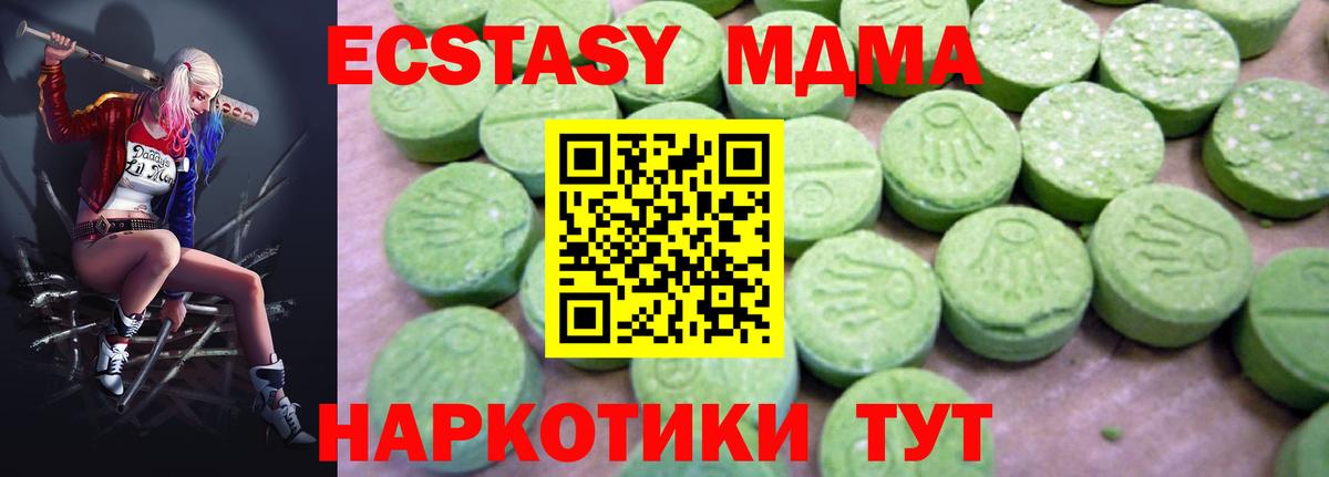 МДМА crystal  Вход с VPN  МДМА VHQ  Ялта 