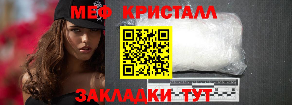 Меф мука  Ялта  МЯУ-МЯУ  МЯУ-МЯУ  Меф mephedrone 