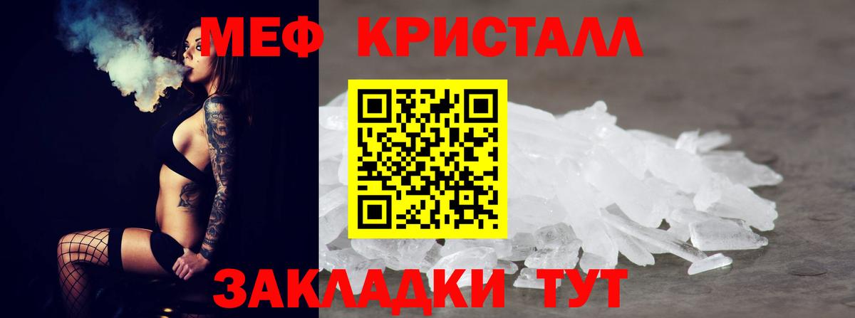 Меф mephedrone  МЕФ мука  Вход с VPN  Мефедрон  Ялта 