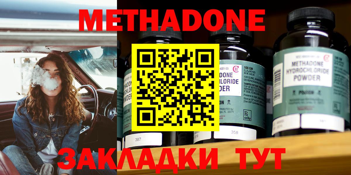 Ялта  omg сайт  Метадон мёд  Вход с VPN  МЕТАДОН methadone 
