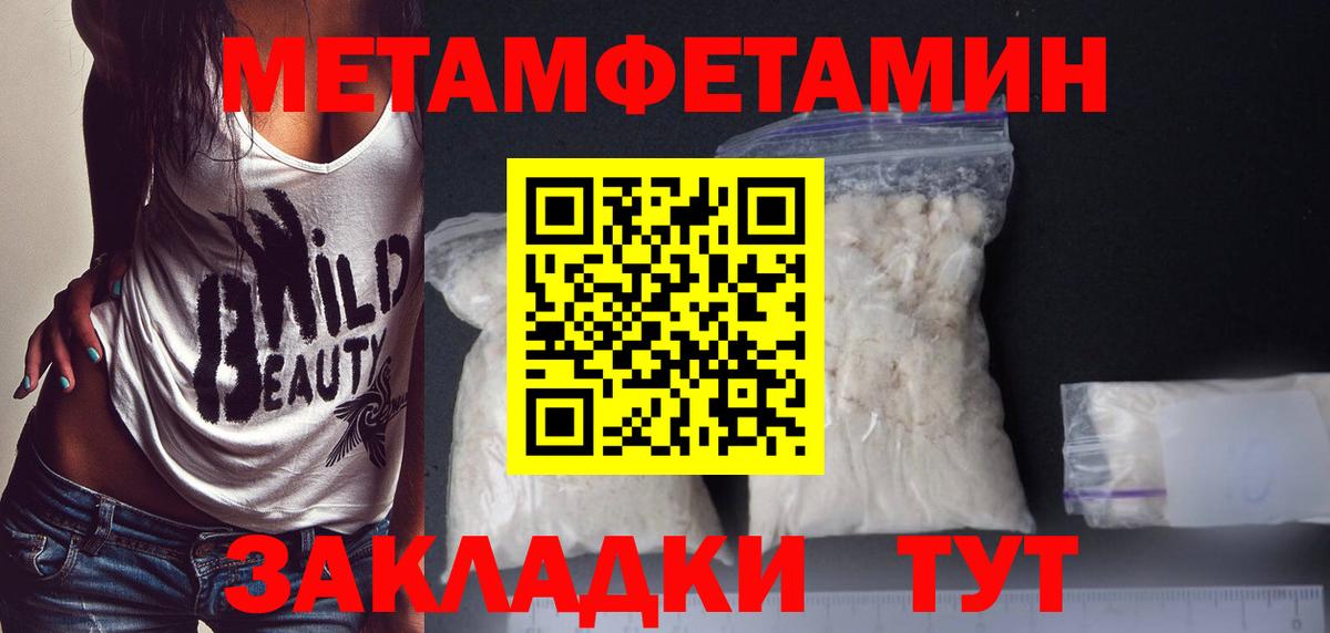 МЕТАМФЕТАМИН Methamphetamine Ялта