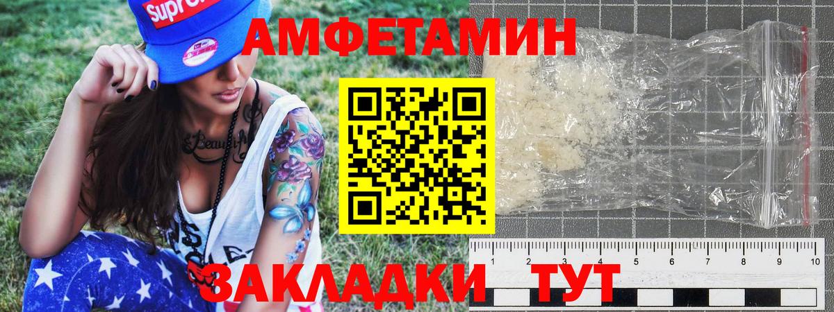 МЕТАМФЕТАМИН витя Ялта
