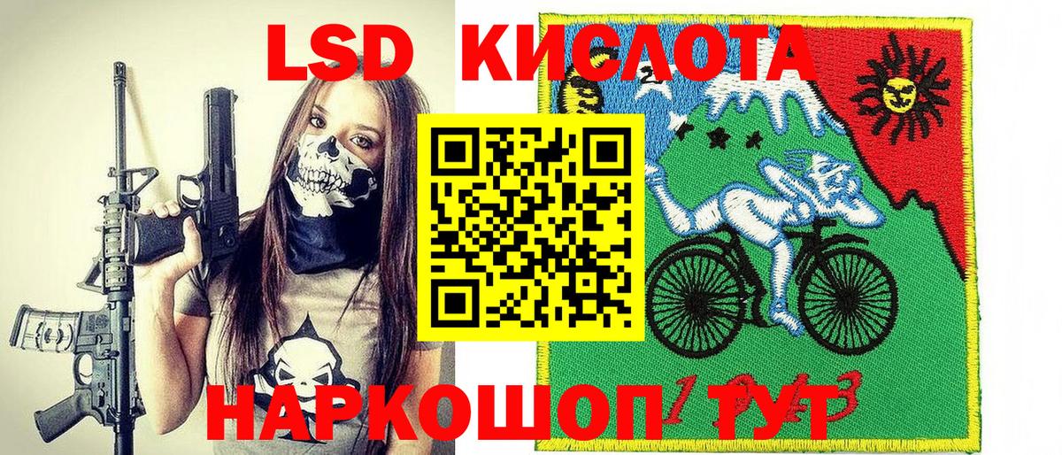 Ялта  NBOMe  Наркотические марки 1,8мг  Вход с VPN  Наркотические марки 1500мкг 