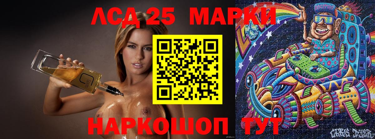 Ялта  Марки NBOMe 1,8мг  Марки NBOMe 1,8мг  Вход с VPN 
