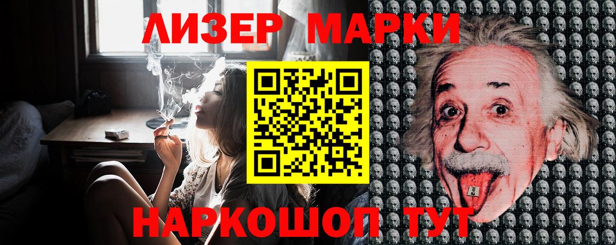 Марки N-bome 1,5мг Ялта