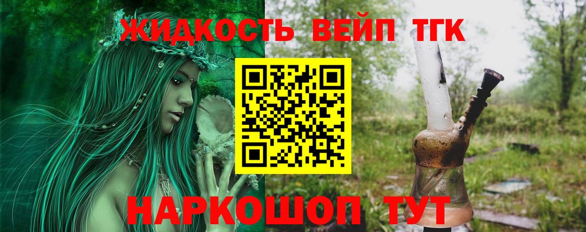 Дистиллят ТГК Wax  Вход с VPN  Ялта 